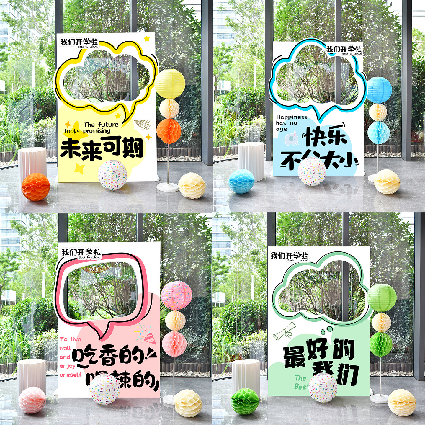 开学季装饰拍照打卡相框kt板定制图片