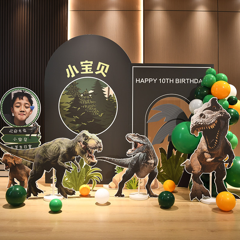 写实侏罗纪恐龙主题生日布置儿童男孩10岁气球酒店布置KT板定制