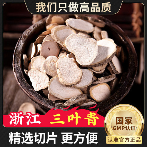 新鲜采挖 免费打粉 药厂直发 买的放心