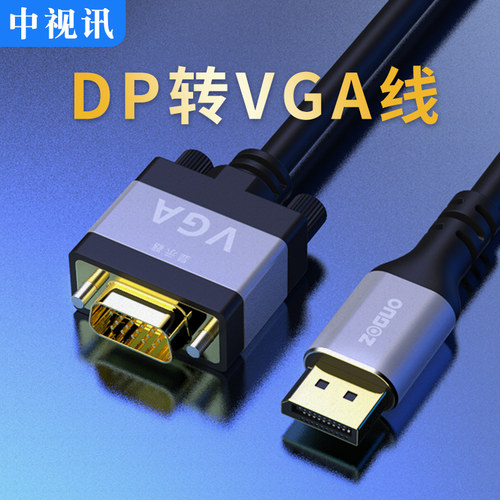 中视讯VGA转MiniHDMI线