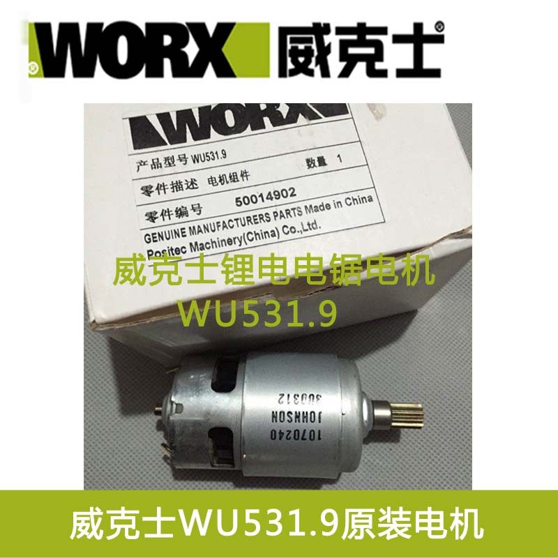 威克士WU531.9原装电机 原装锯片  WORX  WU531.9电机  锯片|ruв категории оборудование/инструменты, электрический инструмент, Другие электрические инструменты - от Buy2taobao.com для оказания профессиональной услуги покупки агента Taobao