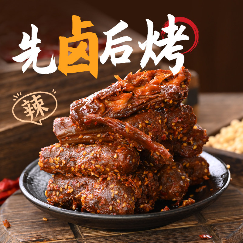 浏水坊老卤鸭掌黑鸭爪鸭脖子鸭锁鸭肉零食