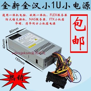 50AP卓越E200小机箱电源 全新 50PLA通用FSP220 全汉FSP180 包邮