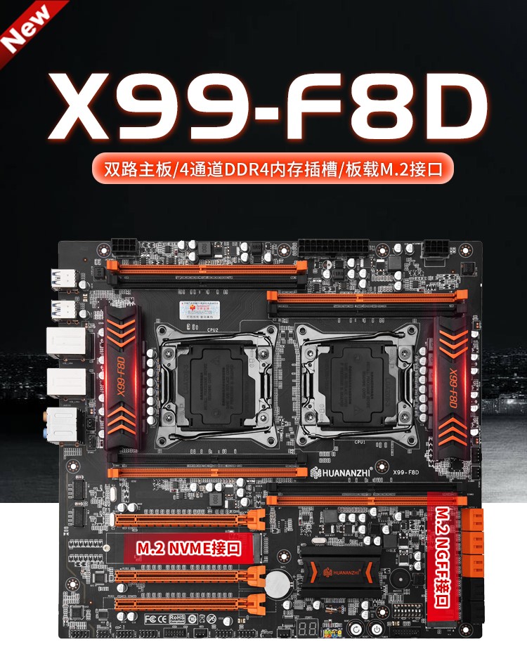 华南金牌 x99-T8D/F8D双路主板CPU套装设计渲染多开电脑E5 2678V3