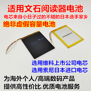onyx 适用文石boox poke pro 电子书电池 bookcarta电纸书电池