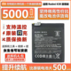 BM4U 精池博能适用红米K30至尊纪念版 K30Ultra 5000毫安内置电池
