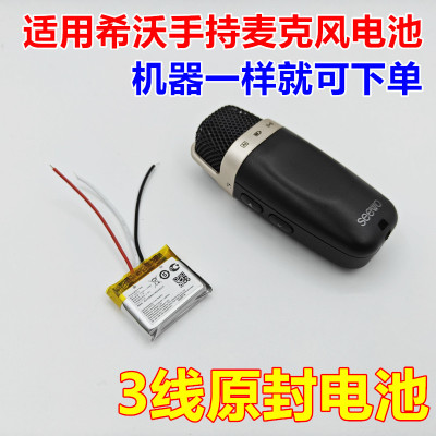 提升续航专业扩容电池