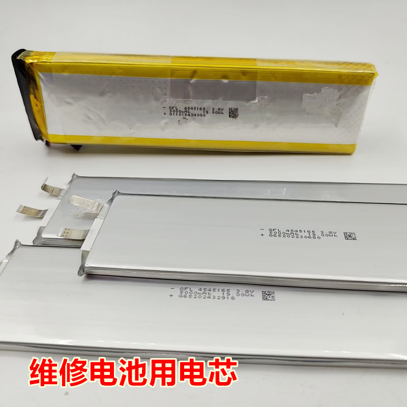 GPDwinmaxWINMAX4545165电芯