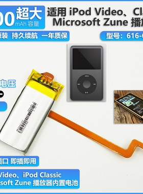 适用ipod classic 123代160g U2电池1代80g 2代120G video30g电池