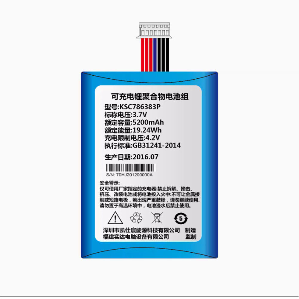 实达STARS-1000刷卡机电池