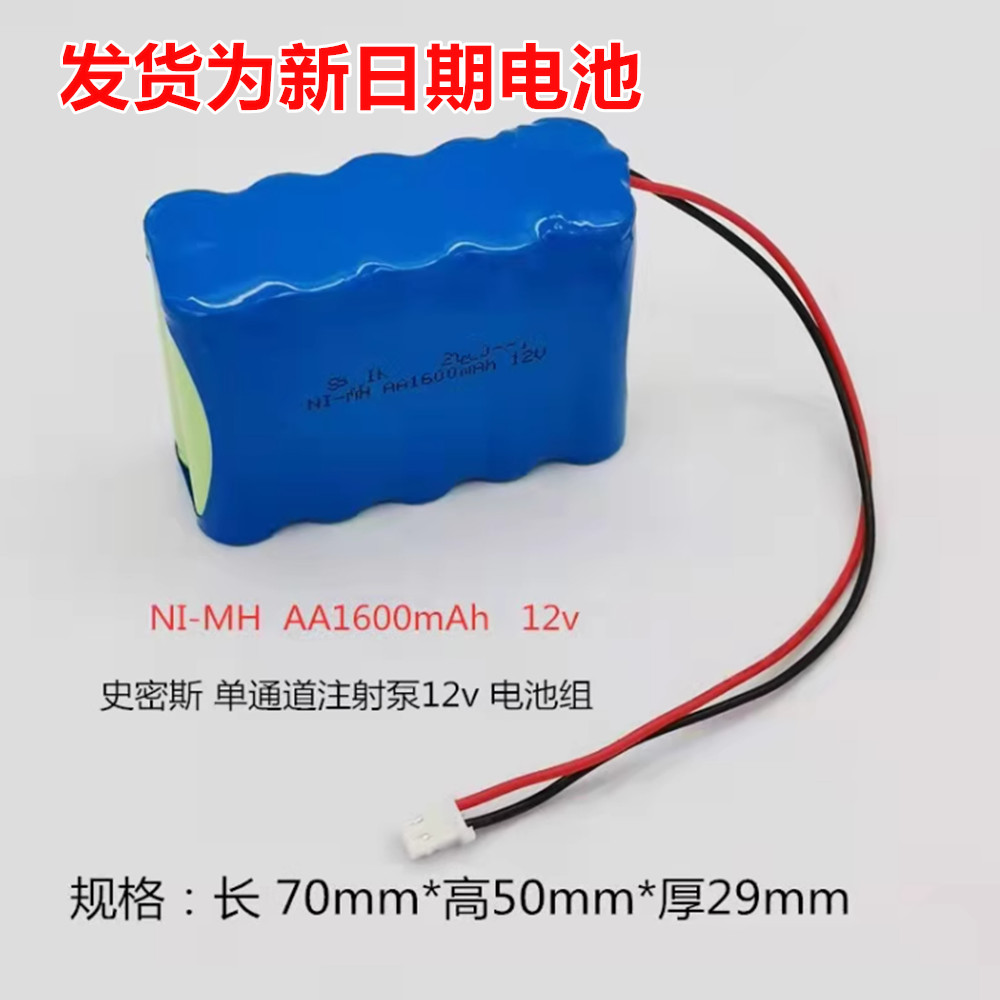 适史密斯单通道微量注射泵电池