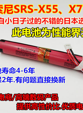 精池博能魔改扩容电池