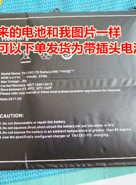 适用 FUSIONS LAPBOOK T80 笔记本电脑 平板电脑 内置电池