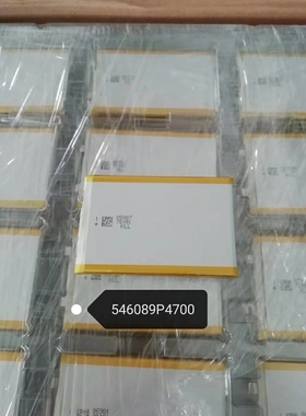 全新546089 506090 5000毫安 3.85V 内置聚合物锂电池 电芯
