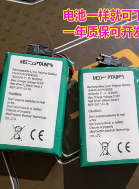 适用麦科田mp-30 mp-60 154457电池 输液泵可充电11.1V SYS6010T