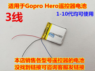 精池博能 适用 Gopro Hero 2 3 4 5 6 7 8 9遥控器内置锂电池,3线