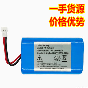 7.4v 2600mAh Battery 2.6 ion 适用于宇森根管锂电池 Y2S