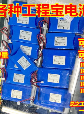 工程宝电池7.4V3200mAh5000mAh7000mAh5400mAhIPC9800 9600 4300