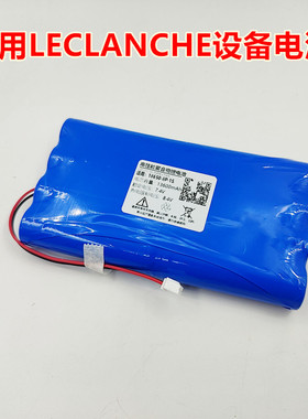 适用于 LECLANCHE 2ICR19/65 设备 内置电池 7.4V