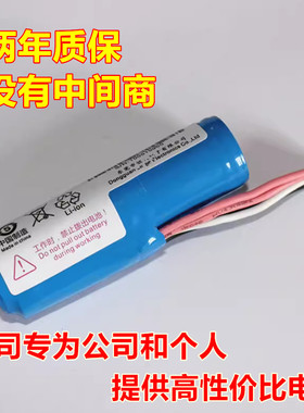 适用合利宝杉德杉付宝电银华智融NEW7220适配电池2600mA