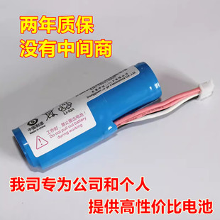 适用合利宝杉德杉付宝电银华智融NEW7220适配电池2600mA