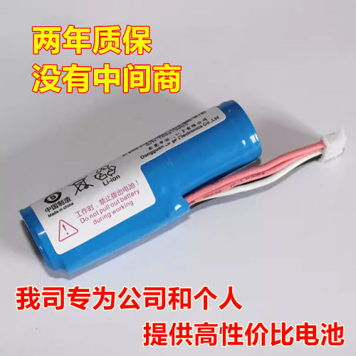 NEW7220适配电池2600mA