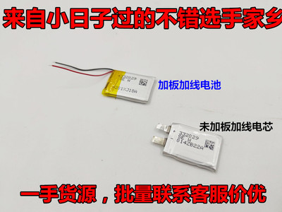 精池博能魔改扩容电池