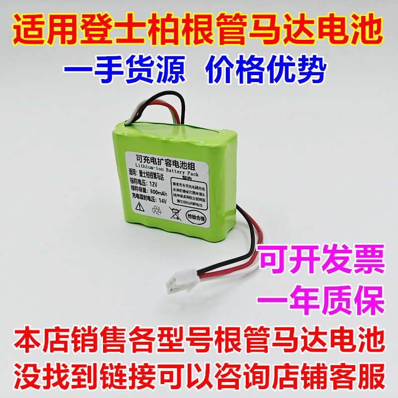 适用登士柏根管马达可充电电池