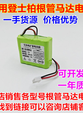 适用于登士柏PROPEX X-SMART 根管马达12V800mAh高容量可充电电池