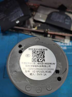 适用云宝信云收款音箱 语音播报器 YZ-SP210L 电池