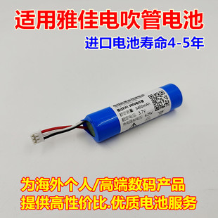 适用雅佳 AKAI EWI 5000电吹管电池 FPO-72-003-S