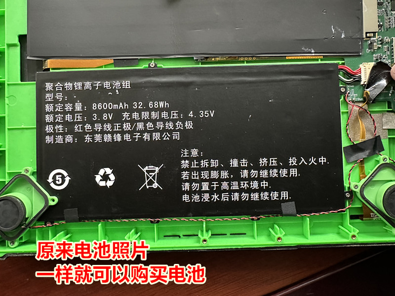 适用于博世robert汽车诊断电池