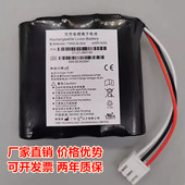 102 1201 适用理邦HYLB 600se 1200 twslb 005心电图机电池