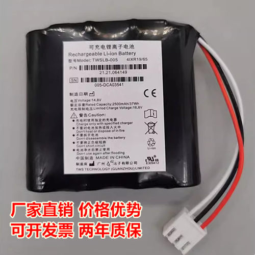 适用理邦心电图机电池