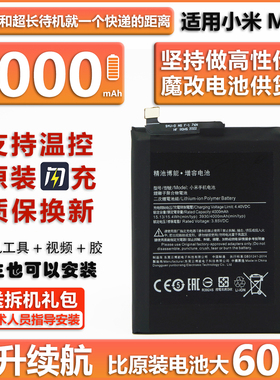 精池博能适用小米MIX2 MIX2S手机BM3B内置电池扩容4000mAh
