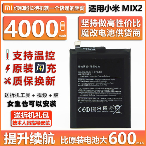 博能手机扩容4000mah内置电池