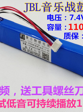 适用JBL Flip3/4 charge3pulse2万花筒冲击波蓝牙JBL战鼓脉动电池