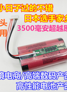 适用索尼sony SRS-X3 st-01 xb2 SRS XB20 7.4V 蓝牙音箱电池