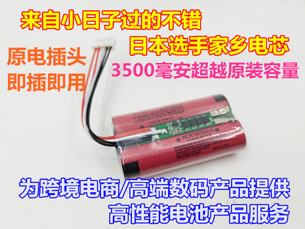 适用索尼sony SRS-X3 st-01 xb2 SRS XB20 7.4V 蓝牙音箱电池