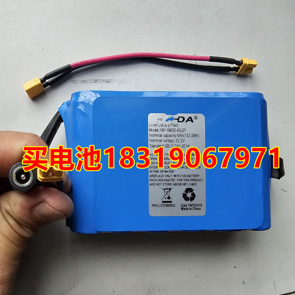 崂应3012H-D21款检测仪电池