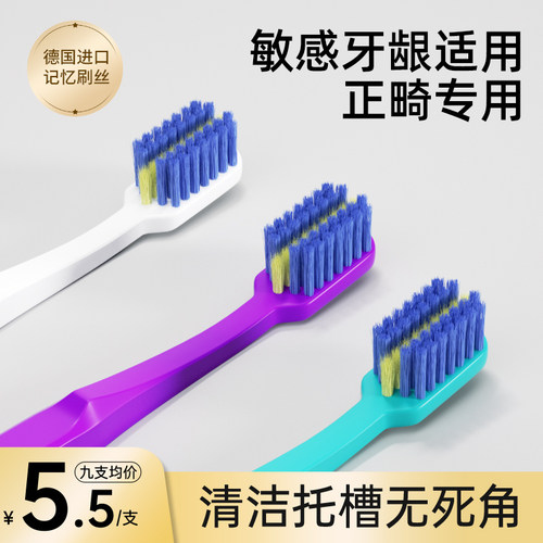 成人正畸牙刷矫正牙齿专用