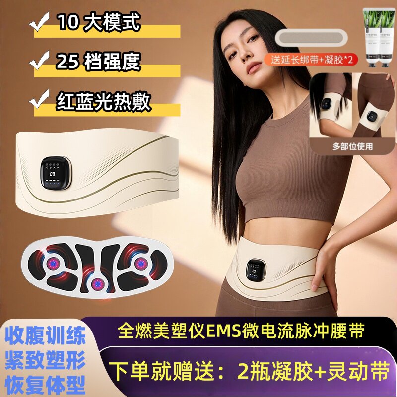 产后松弛腹直分离家用修复仪器收腹训练器瘦肚子腹部肌肉锻炼保养