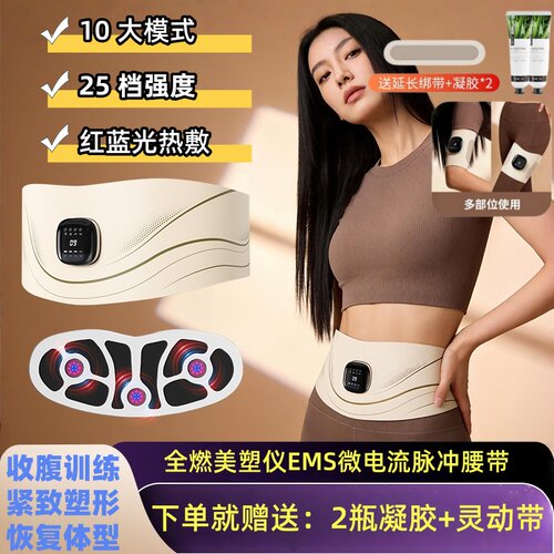 产后松弛腹直分离家用修复仪器收腹训练器瘦肚子腹部肌肉锻炼保养
