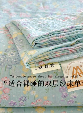 A类母婴级纯水洗棉床单