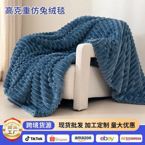 跨境仿兔毛绒毯加厚珊瑚绒