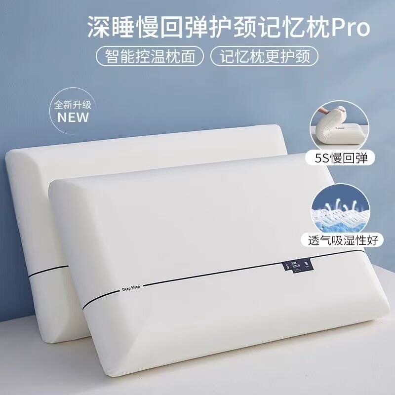 酒店同款深睡眠零压枕