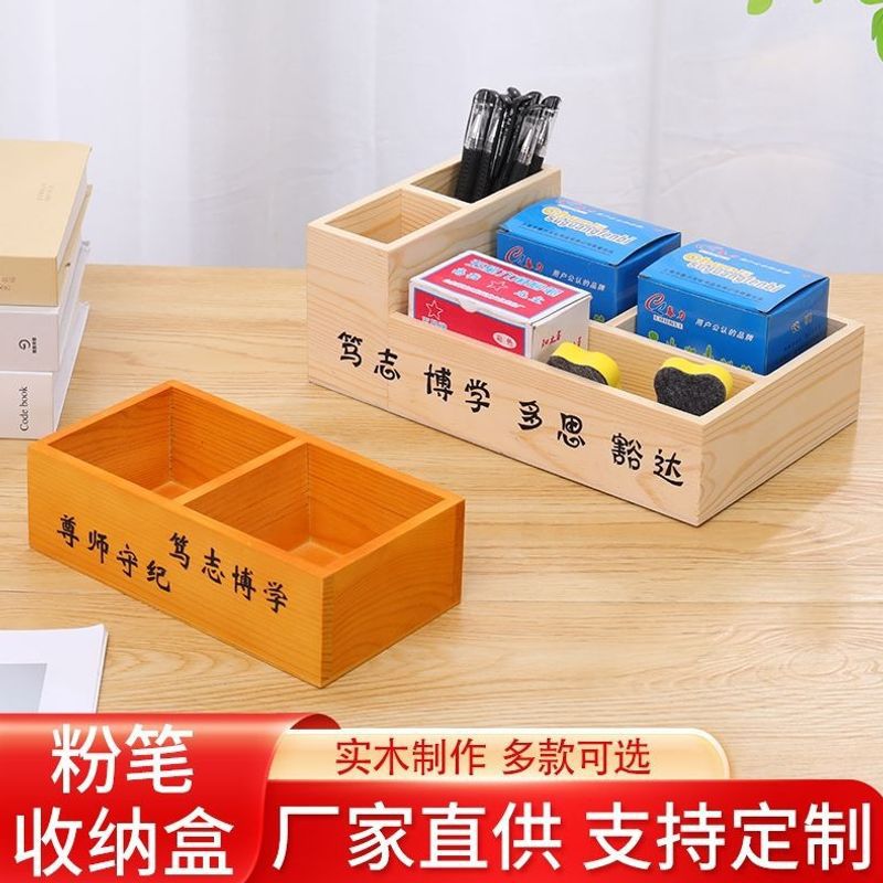 多功能粉笔盒讲台收纳