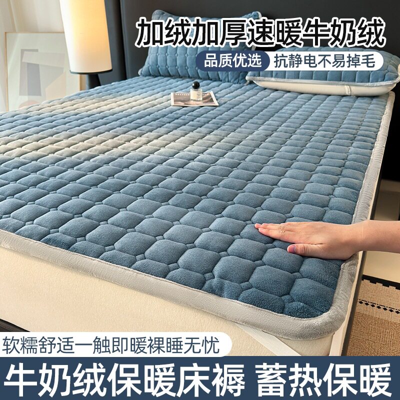 牛奶珊瑚绒床垫褥子54