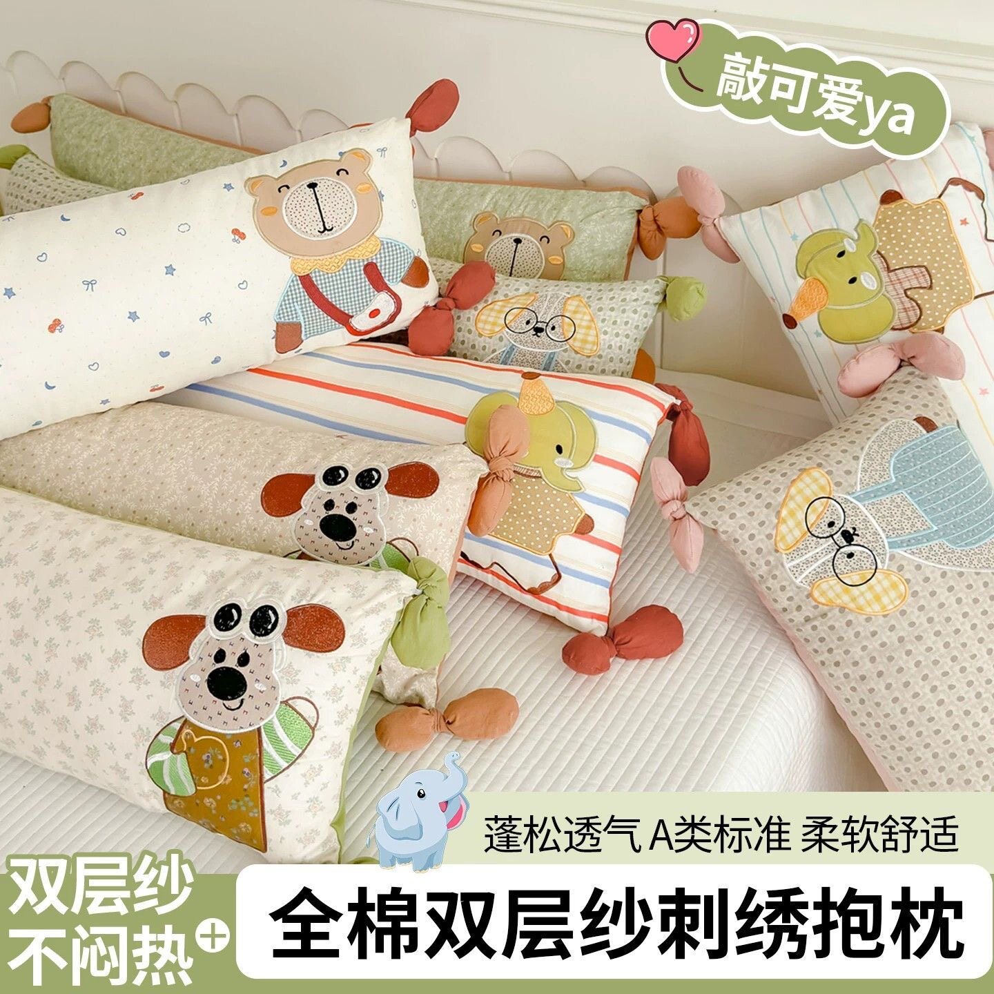 卡通贴布绣儿童侧睡安抚枕