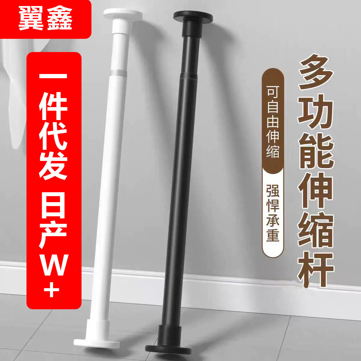 免打孔伸缩晾衣挂帘杆